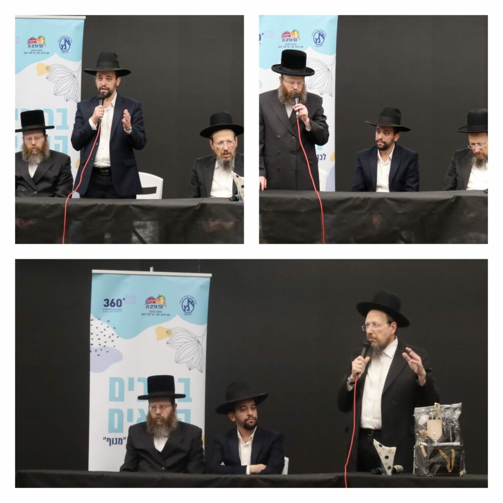 כנס חיזוק לקראת חג הפורים
