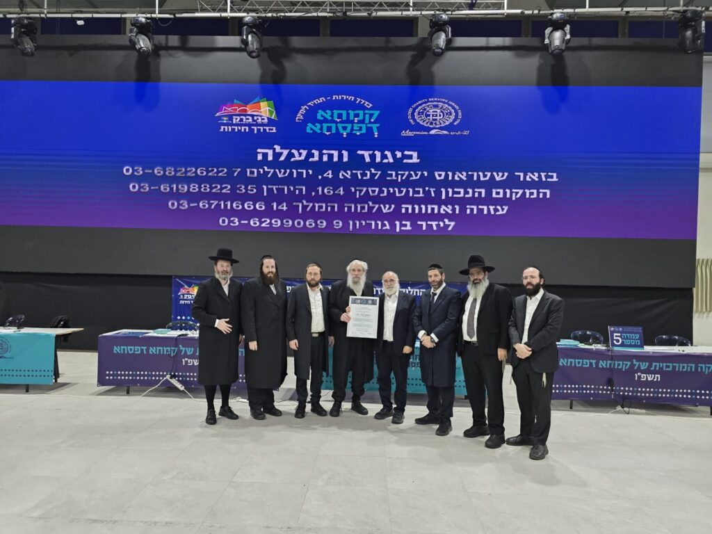 בכירי העירייה במוקד חלוקת תווי הקמחא דפסחא