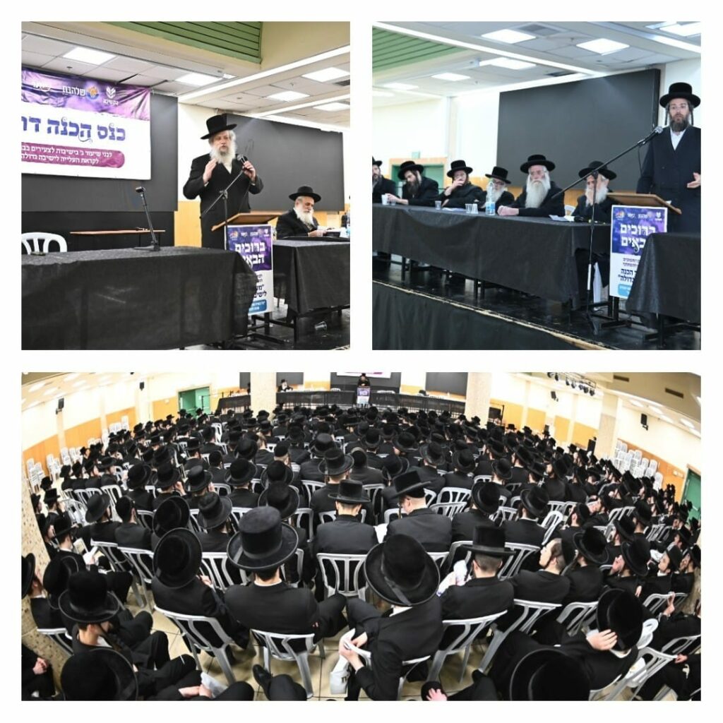 כנס למאות בחורי הישיבות החסידיות לקראת עלייתם לישיבה גדולה