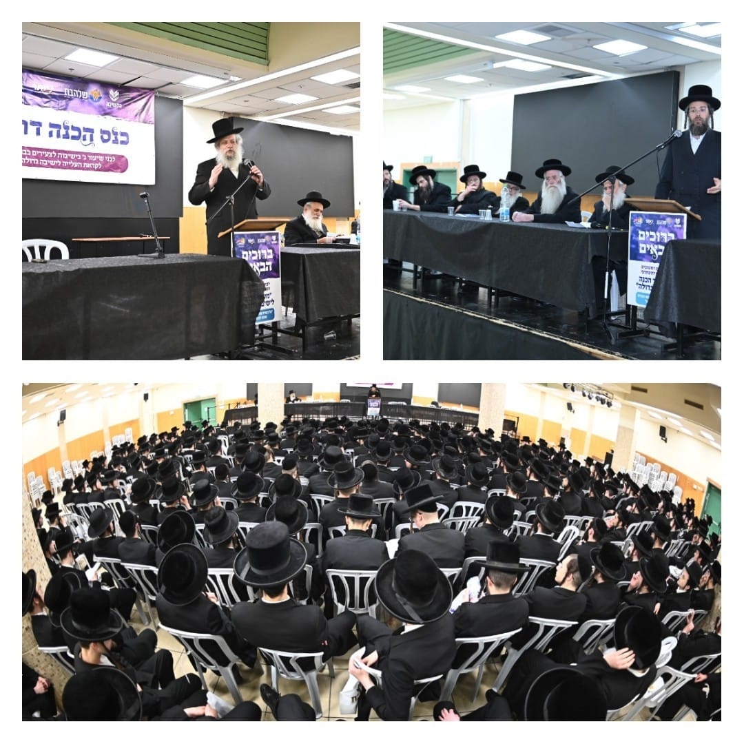 כנס למאות בחורי הישיבות החסידיות לקראת עלייתם לישיבה גדולה